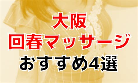 平塚 回春マッサージ|【おすすめ】平塚の回春性感マッサージデリヘル店をご紹介！｜ 